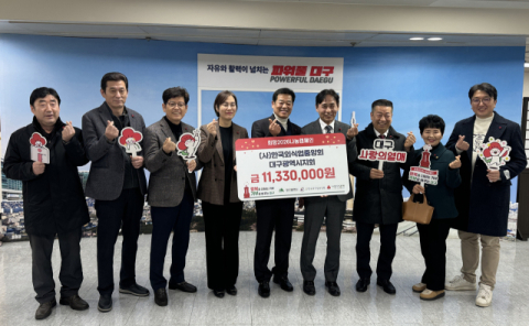 한국외식업중앙회 대구시지회, 이웃돕기 성금 1천133만원 전달