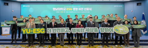 더 안전하고, 행복한 세상 위해…영남대, ESG 경영 비전 선포