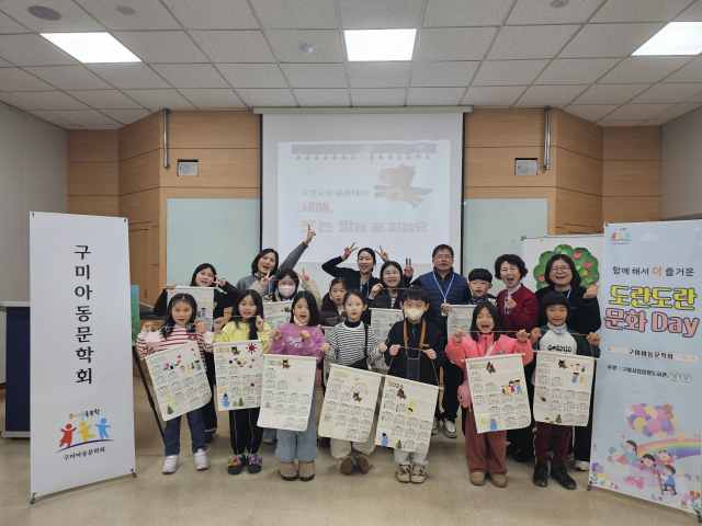 경북 구미아동문학회는 해마다 방학이면 맞벌이 가정의 아이들을 위해 