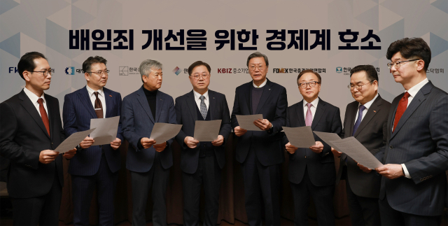 26일 서울 용산구 드래곤시티호텔에서 경제8단체 부회장들이 배임죄 관련 현안에 대해 논의하고 있다. 사진 왼쪽부터 박양균 한국중견기업연합회 정책본부장, 김창범 한국경제인협회 부회장, 박일준 대한상공회의소 부회장, 김춘 한국상장회사협의회 정책1본부장, 오기웅 중소기업중앙회 부회장, 이인호 한국무역협회 부회장, 이동근 한국경영자총협회 부회장, 김준만 코스닥협회 전무. 한국경제인협회 제공