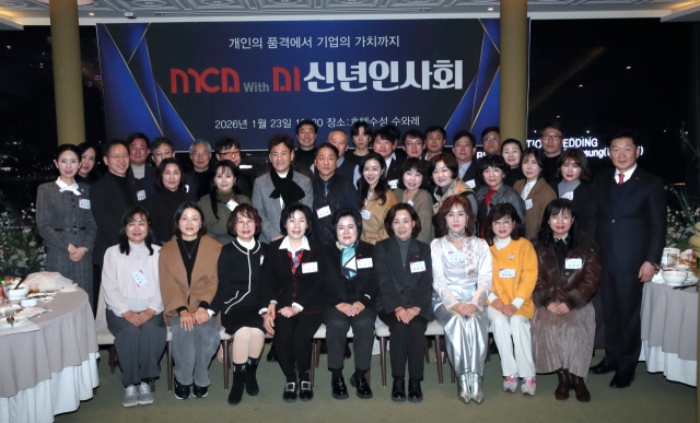 MCA, 2026 신년인사회 성료