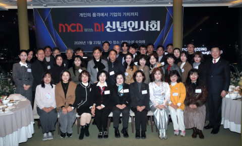 MCA, 2026 신년인사회 성료