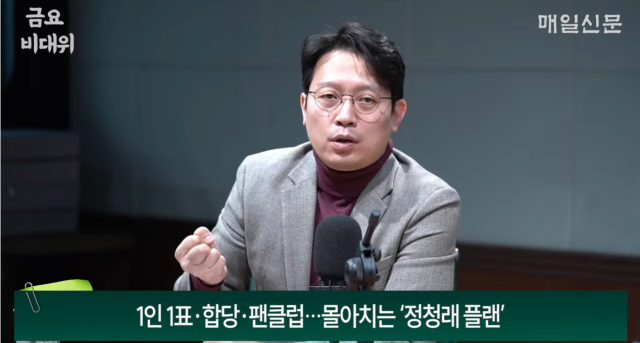 이기인 개혁신당 사무총장 [사진=매일신문 