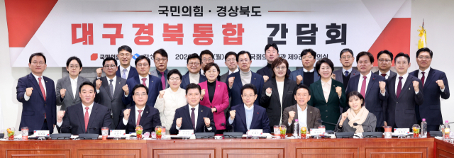 대구경북 행정통합과 관련해 경북도와 지역 국회의원 간 간담회 26일 서울 여의도 국회에서 열렸다. 경북도 제공.