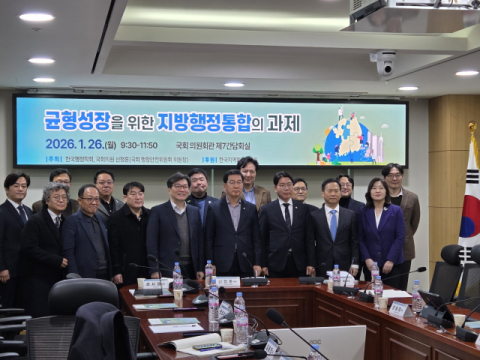 행정통합, 어떻게 해야 하나?…통합 신속 추진 공감대, 주민투표 지적도