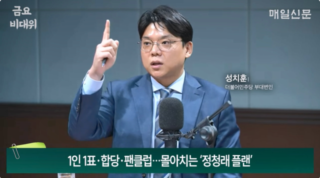 성치훈 더불어민주당 부대변인. [사진=매일신문 