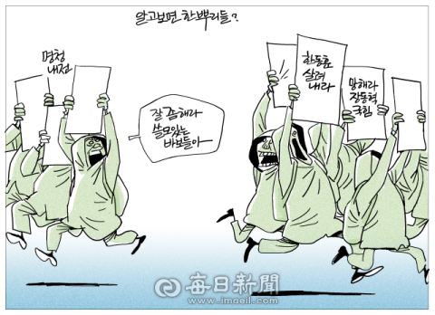 [매일희평] 국힘내전에 등장한 명청내전 피켓의 진실