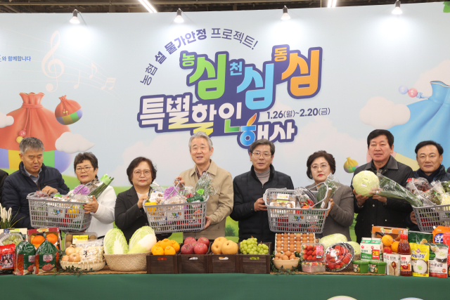 강호동 농협중앙회장(사진 왼쪽 네 번째)이 26일 농협하나로마트 서울 양재점을 방문해 농협이 설 물가안정을 위해 실시하는 