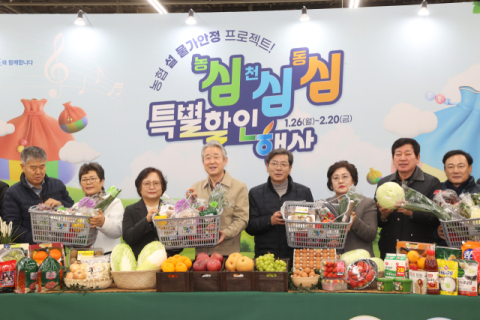 농협, 설 특별할인에 510억원 투입