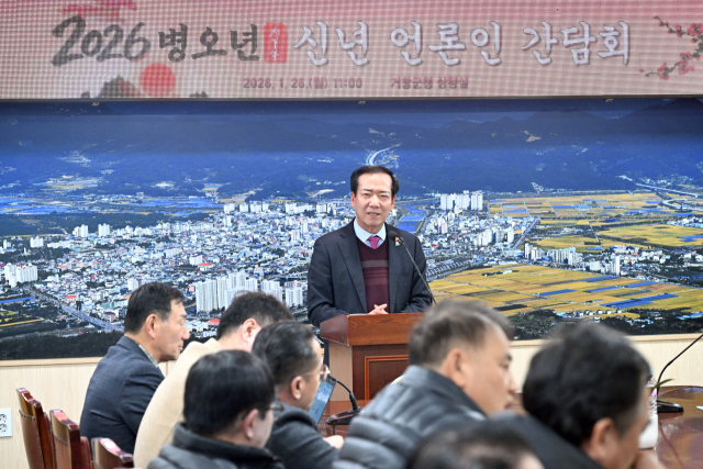 구인모 거창군수 언론인 간담회 가져