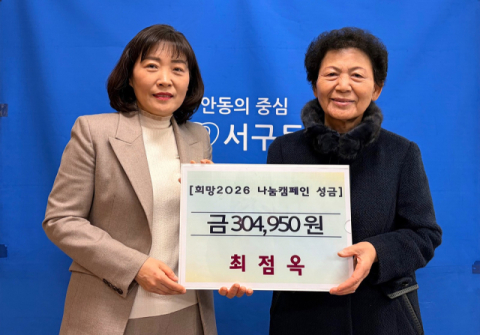 안동 최점옥 할머니, 