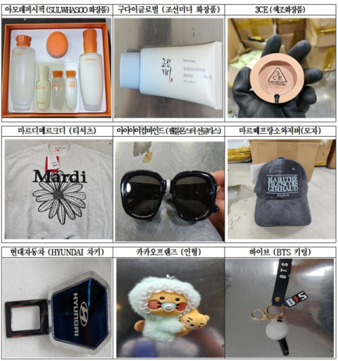 짝퉁 카카오프렌즈·BTS 굿즈 버젓이…위조품 98% 중국산