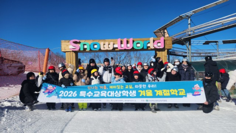 봉화 특수교육대상학생, 겨울 현장서 '자립·안전' 배운다