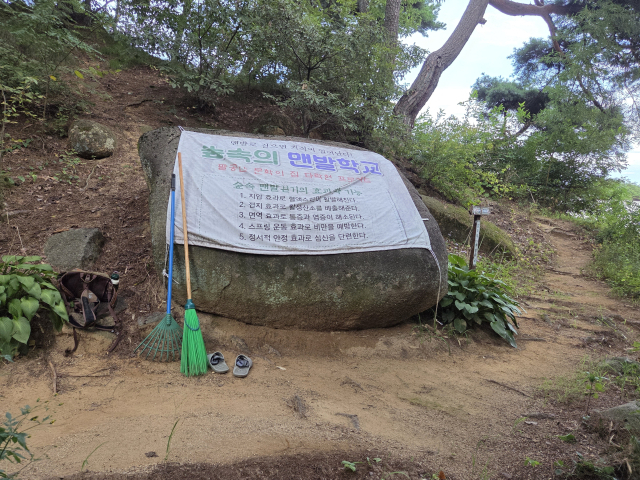 [함께 꿈꾸는 시] 장하빈 '숲속의 맨발학교'