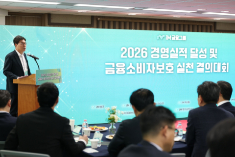 iM금융그룹, '경영 목표 달성 및 금융소비자보호 실천 결의대회' 개최
