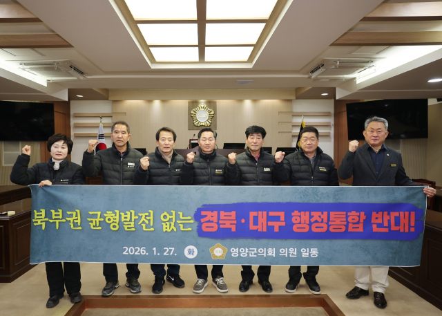 영양군의회 의원들이 행정통합에 대한 반대 성명문을 내고 기념 촬영하고 있다. 영양군의회 제공