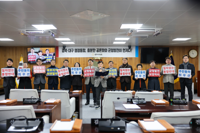 영주 시의원들이 경북·대구 행정통합 반대 성명서를 발표하고 있다. 영주시의회 제공
