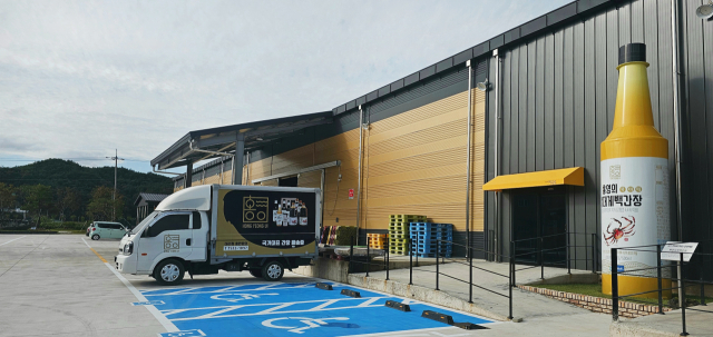 ㈜더동쪽바다가는길 사업장 전경. 영덕군 제공