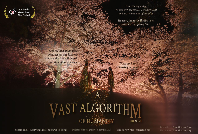 대해 스님이 감독한 영화 