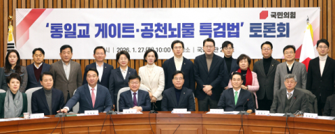 국힘, 무기한 천막농성 돌입…김경 사퇴에 '쌍특검' 관철 총력