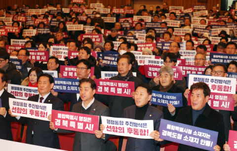 TK행정통합특별법, 28일 국회 제출될듯…대표발의자는 '조율 중' 