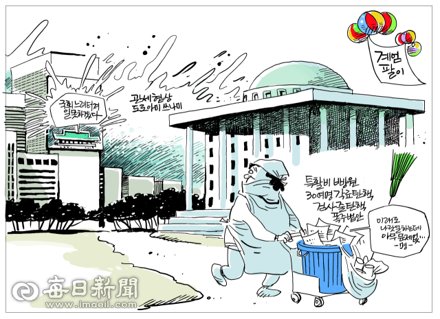 [매일희평] 트럼프 마저 빡치게 한 <말의 쓰레기화>