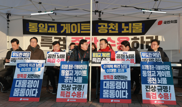 국민의힘 송언석 원내대표가 27일 국회 본청 앞에서 통일교·공천헌금 