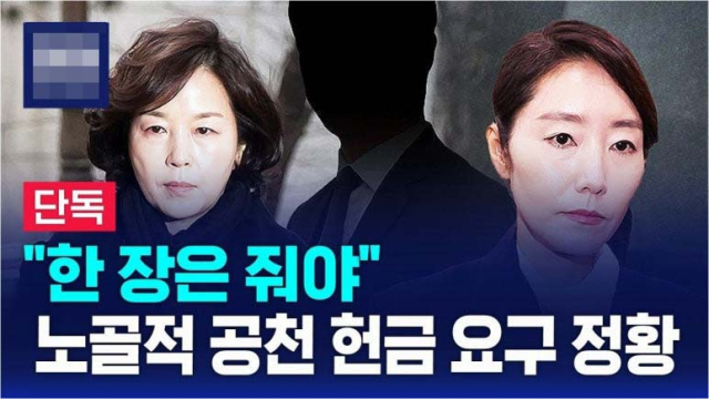 [정치야설 '5분전']