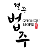 경주법주 CI. 경주법주 제공