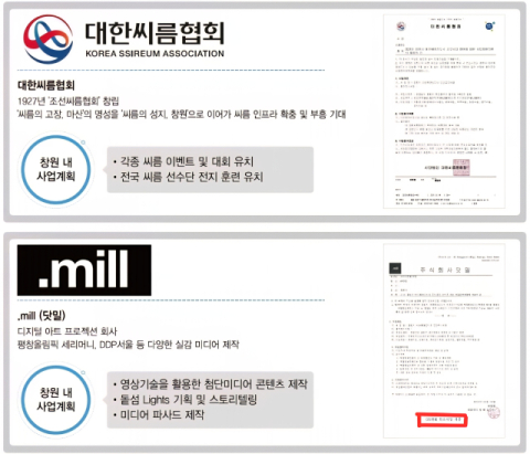 마산해양신도시 4차 공모 신청자, 논란 해명