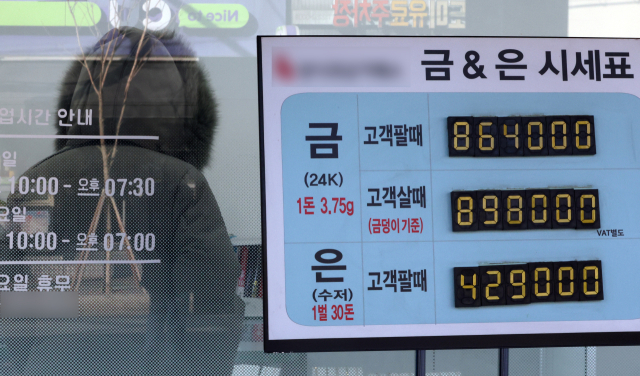 금값 뛰고 또 뛰는데도…13년 동안 매입 손 놓은 한은