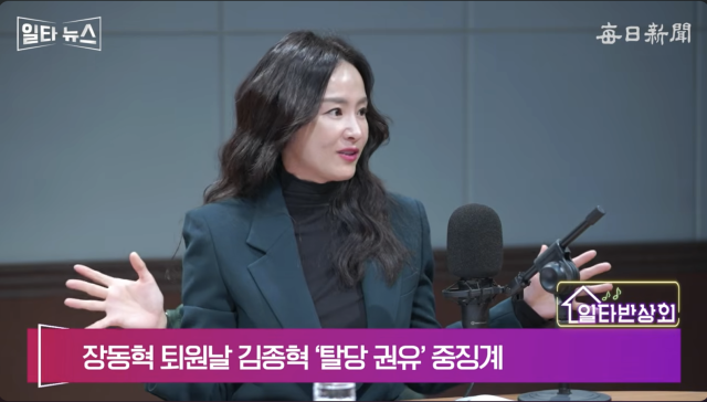 김효은 국민의힘 대변인. 매일신문 유튜브 