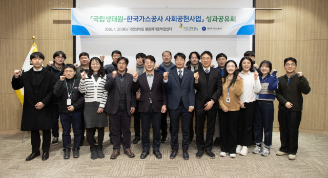 한국가스공사, 국립생태원과 멸종위기 1급 저어새 등급 하향 조정에 힘보태