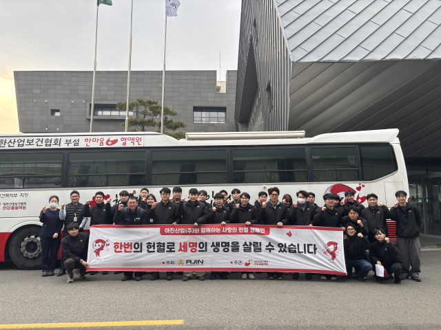 아진산업이 겨울철 혈액 수급난 해소를 위해 임직원이 참여하는 