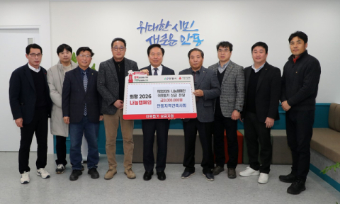 안동지역건축사회, '희망2026나눔 캠페인 성금 300만원 기부'