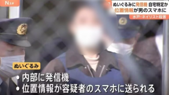 임신한 전 여자친구 살해한 20대…인형에 숨긴 '위치 추적 장치'