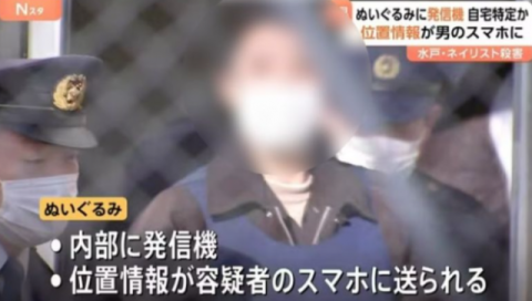 임신한 전 여자친구 살해한 20대…인형에 숨긴 '위치 추적 장치'