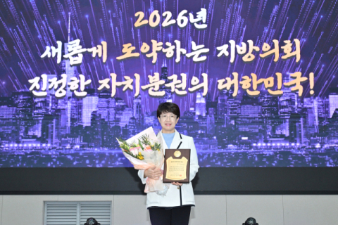 김은영 대구 달성군의회 의장, 지방의정봉사대상 수상