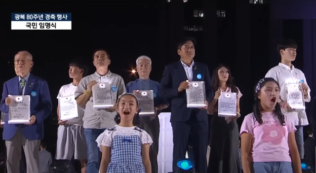 김용덕 자연보호중앙연맹 총재가 지난해 8월 15일 광복절을 맞아 서울 광화문 광장에서 열린 