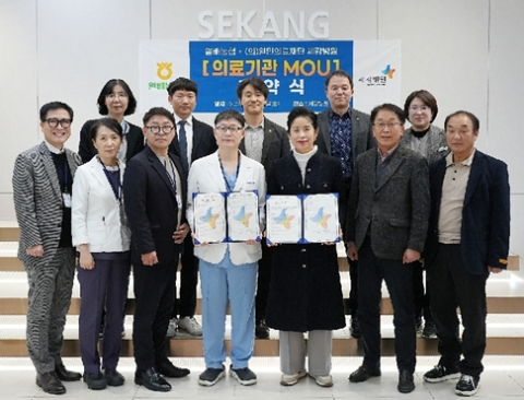 월배농협 세강병원과 상생 발전 업무협약