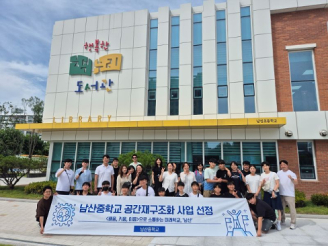 상주 남산중, 47억 원 투입해 40년 된 본관 리모델링…'경북형 미래학교'로 탈바꿈