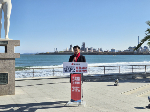 [출마합니다]김일만 포항시의회 의장, 포항시장 출마 선언