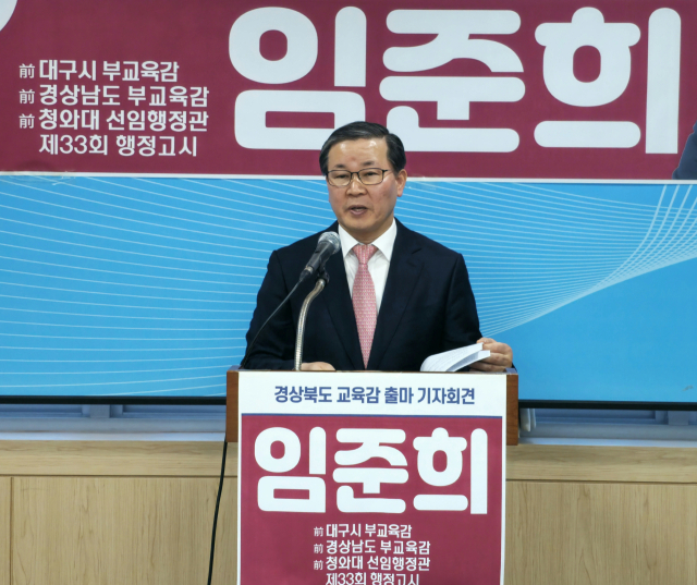 임준희 경산 문명고등학교 교장(전 대구경남 부교육감)이 28일 경북도청 브리핑룸에서 기자회견을 열고 경북교육감 출마를 공식 선언하고 있다. 김영진 기자