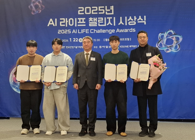 영남대, 한국산업기술기획평가원(KEIT) 'AI 라이프 챌린지' 2관왕