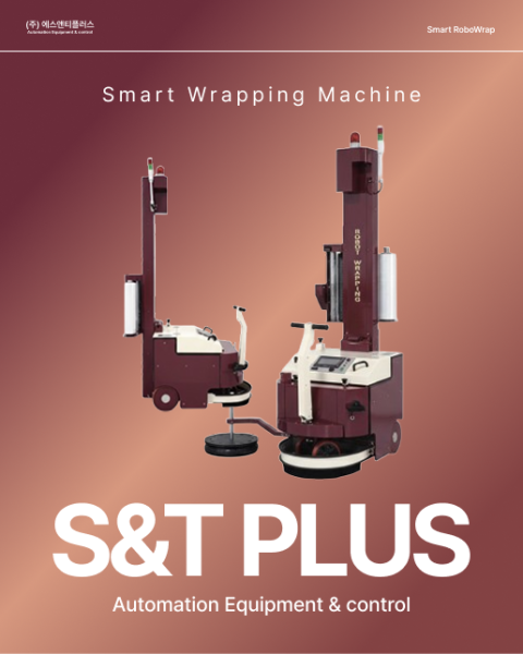 에스앤티플러스 로봇랩핑기, KC·CE 인증 동시 획득