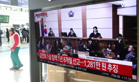 김건희 1심 징역 1년 8개월…통일교 금품수수 혐의만 유죄