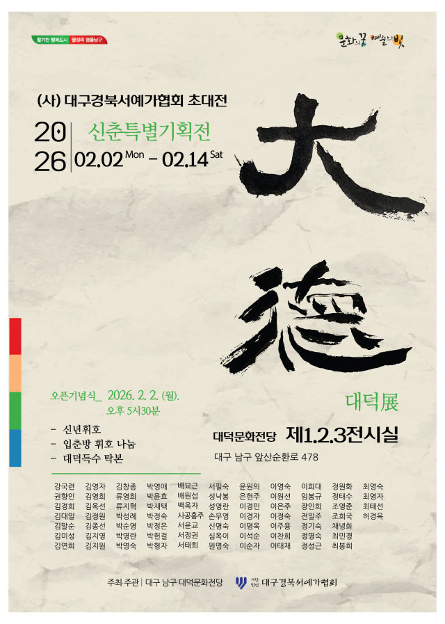 혜정 류영희 작.