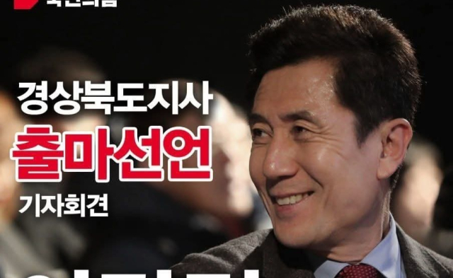 6·3 지선 경북도지사 후보들, 너도 나도 구미 찾는 이유는?