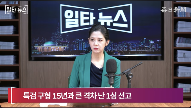 진행자 조정연 아나운서. 매일신문 유튜브 