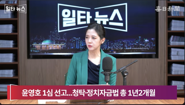 진행자 조정연 아나운서. 매일신문 유튜브 